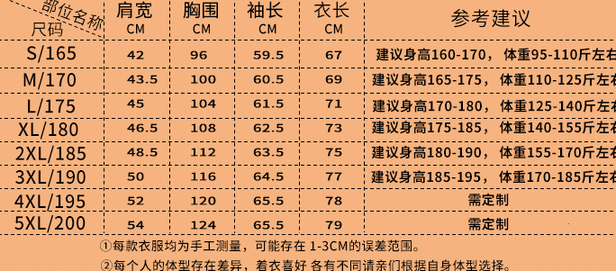 Military Striped Gold & Silver Detailed Jacket
